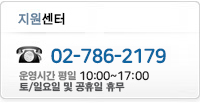 Ǽ T.02-786-2179 / :10:00~18:00, Ͽ   
